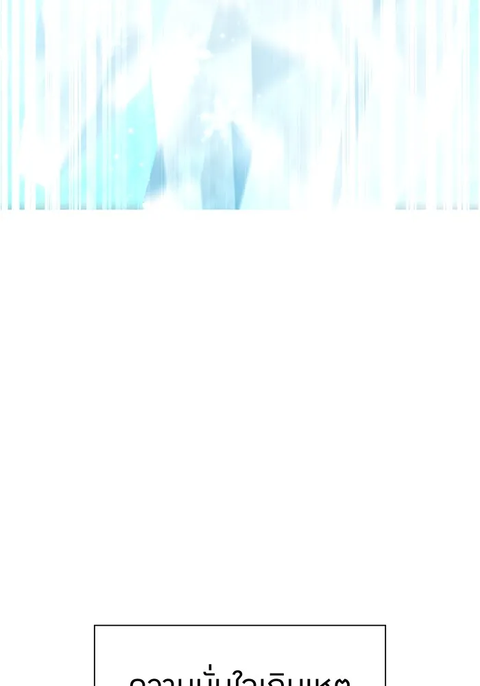 เพลเยอร์เลือดเทวะ ตอนที่ 59 หายนะครั้งที่ 2 ⑥ รูปที่ 19