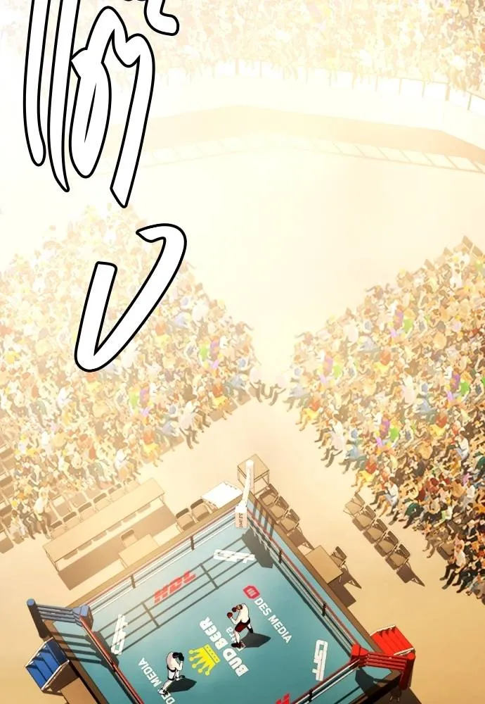 หมาหัวเน่า ตอนที่ 98 รูปที่ 44