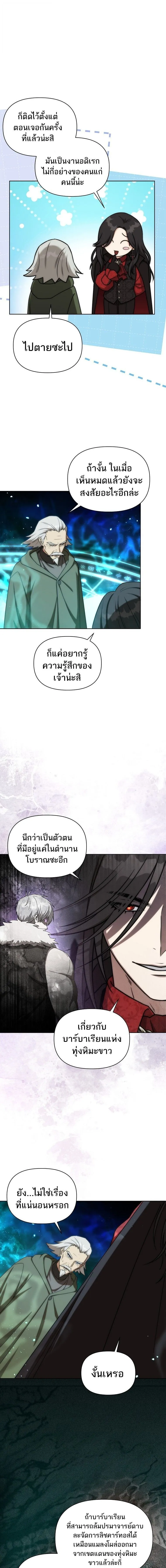 Barbarian_s Adventure in a Fantasy World ราชาคนเถ_อนตะล_ยต_างโลก ตอนที่ ตอนที่ 37 รูปที่ 9
