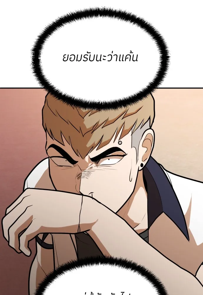 สนามเด็กล่า ตอนที่ 7 รูปที่ 118