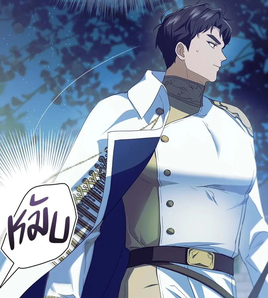 ทางหลุดพ้นของนักบุญลวง ตอนที่ 11 รูปที่ 118