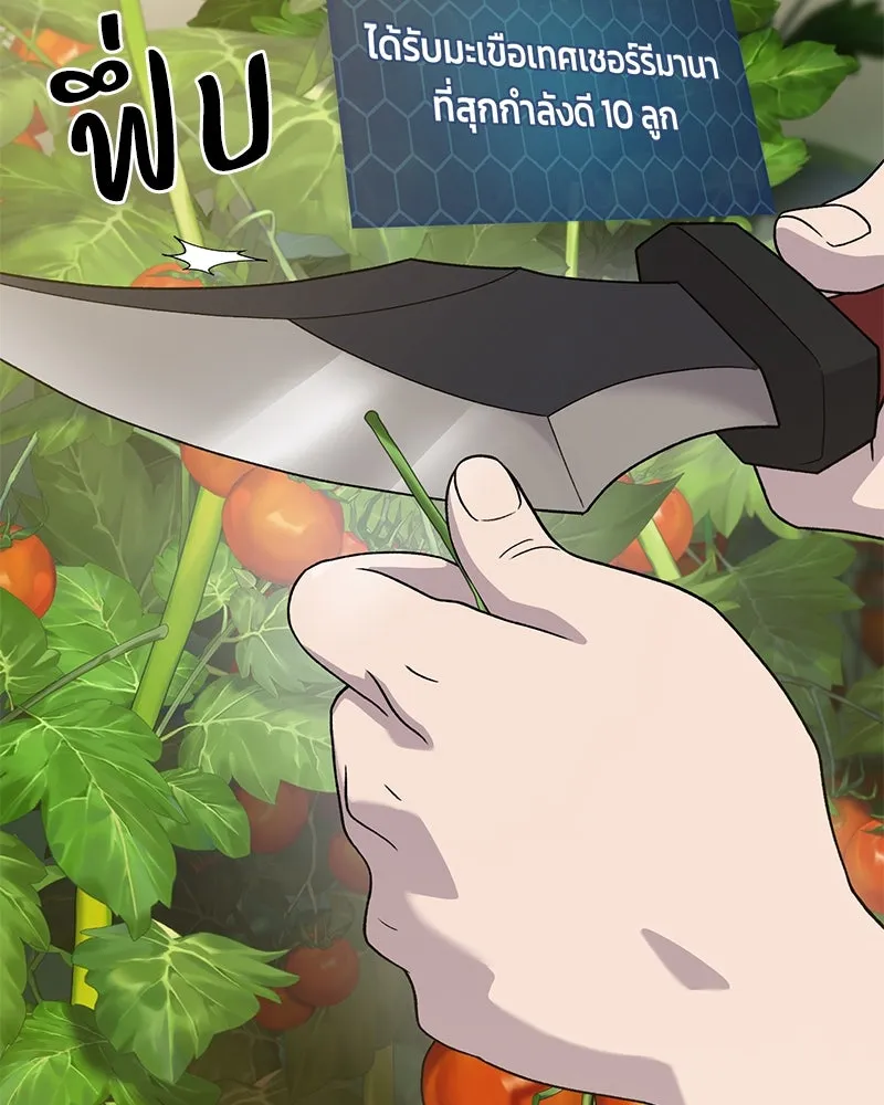 ปลูกผักพิชิตหอคอย ตอนที่ 27 รูปที่ 71