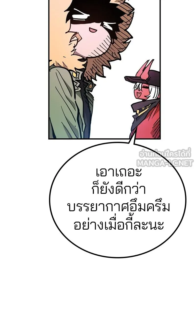 Player ตอนที่ 194 รูปที่ 99