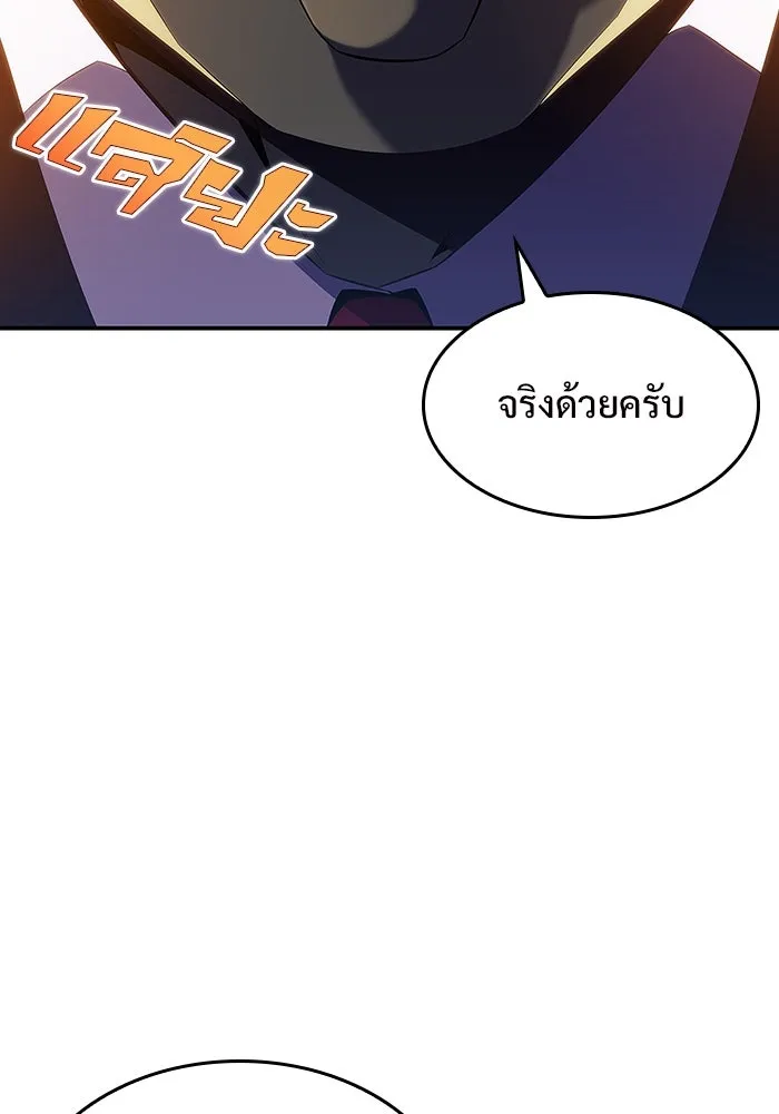 ผู้เล่นหน้าใหม่เลเวลแมกซ์ ตอนที่ 108 ดำเนินชีวิตต่อ รูปที่ 16