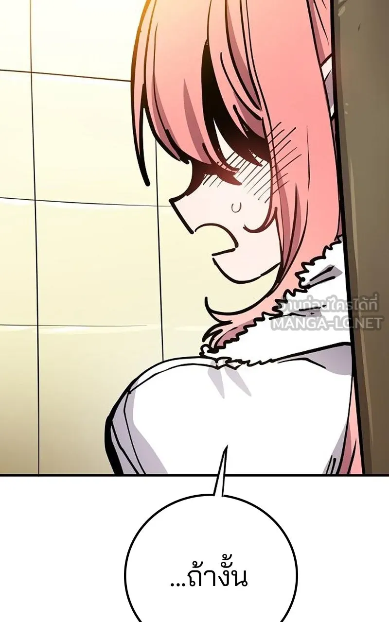 Player ตอนที่ 192 รูปที่ 78