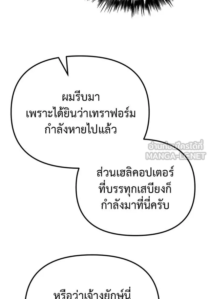 โกดังลับหลังโลกแตก ตอนที่ 40 รูปที่ 36
