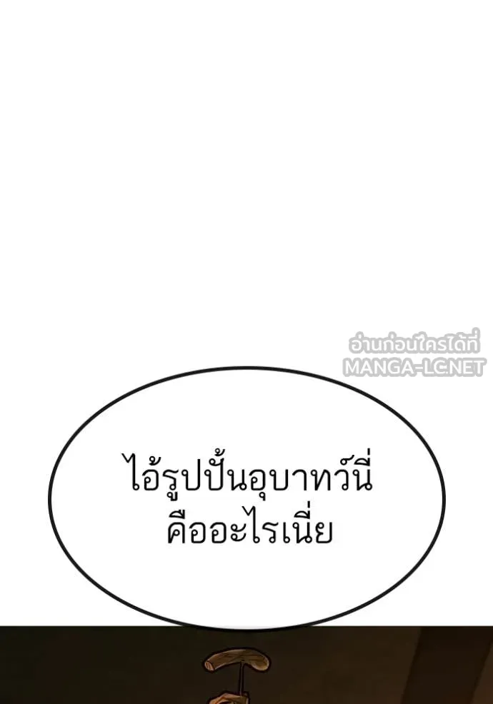 reality ตอนที่ 172 รูปที่ 173