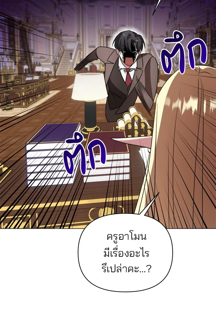 อะคาเดมีนี้เห็นทีจะเจ๊ง ตอนที่ 27 รูปที่ 107