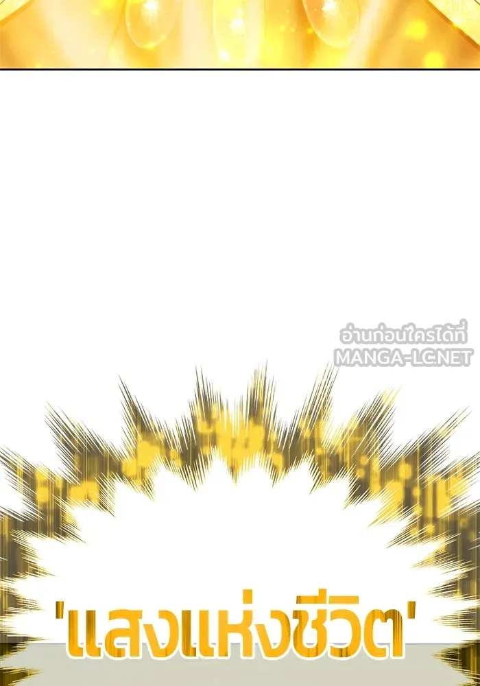 +99 ท่อนไม้พร้อมบวก ตอนที่ 33 ศัตรูที่แข็งแกร่งที่สุด (6) รูปที่ 309