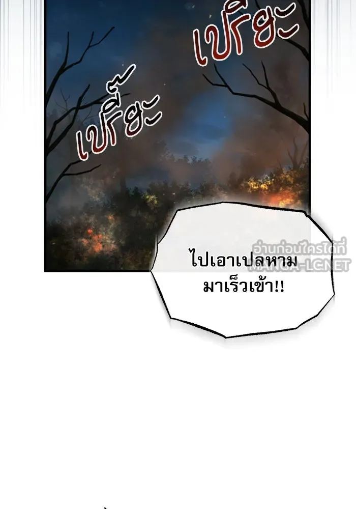 ศาสตราจารย์จำเป็นแห่งอะคาเดมี ตอนที่ 72 รูปที่ 36