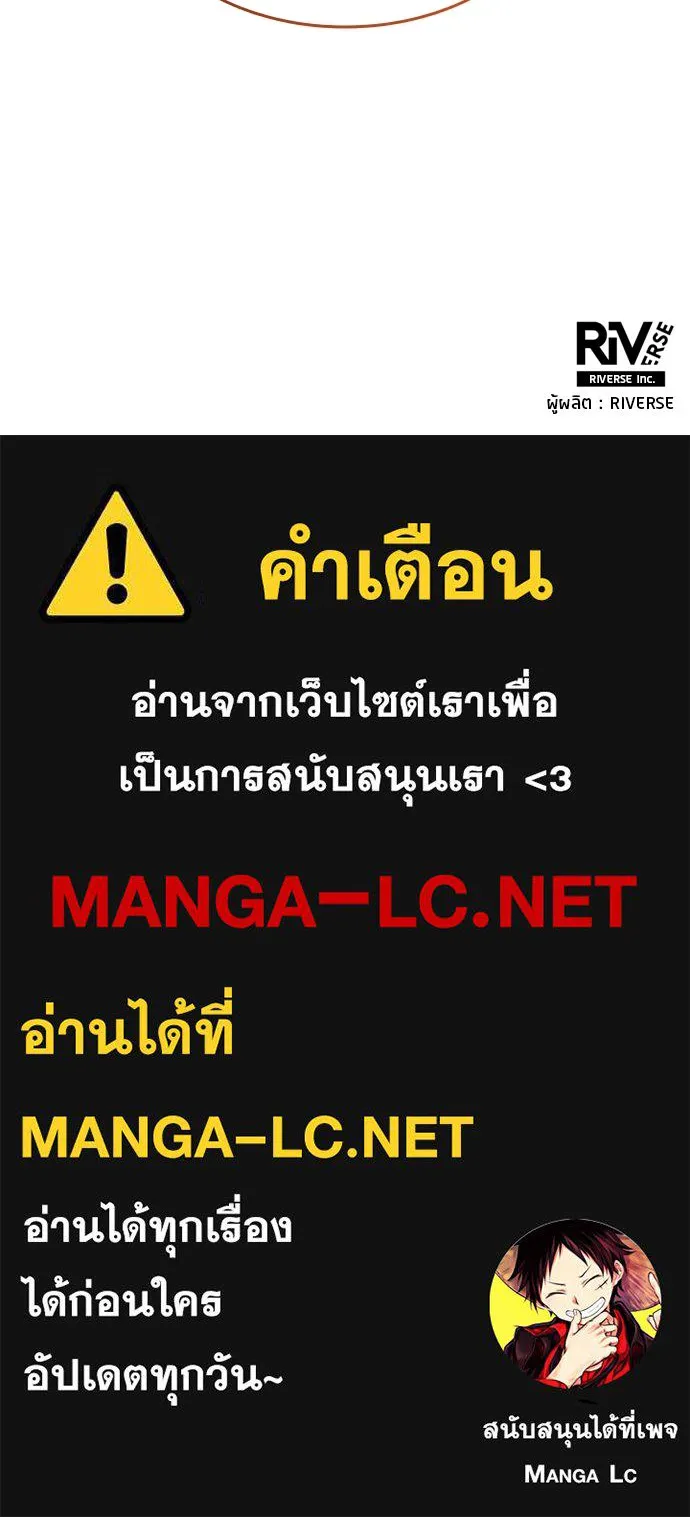 นักเตะแข้งสวรรค์ ตอนที่ 73 รูปที่ 82