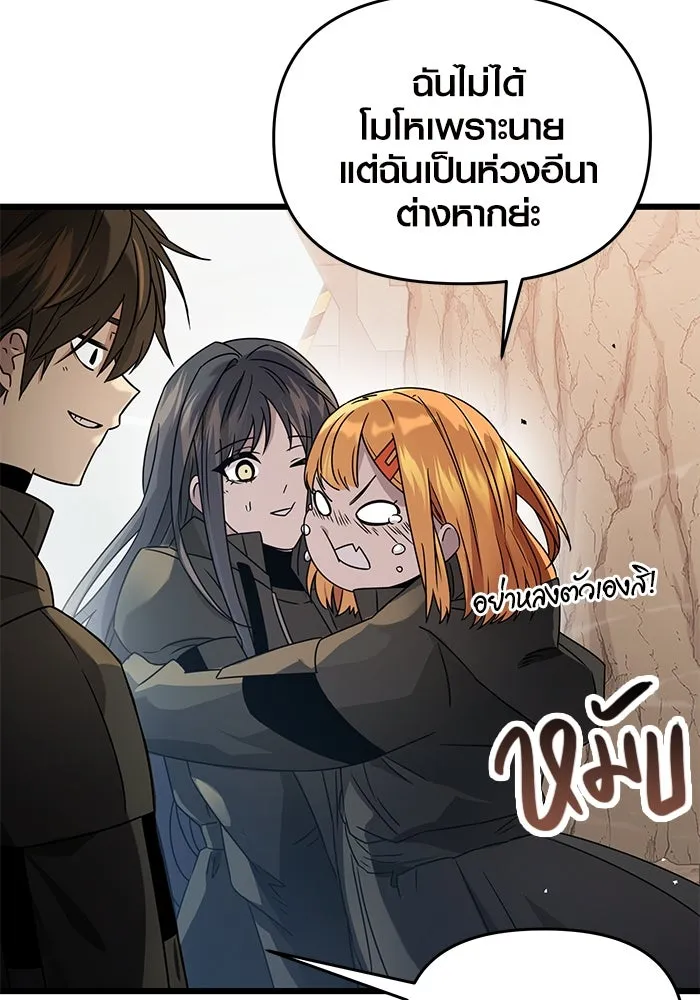 พลิกชะตาคว้าไอเทมระดับเทพ ตอนที่ 39 รูปที่ 59