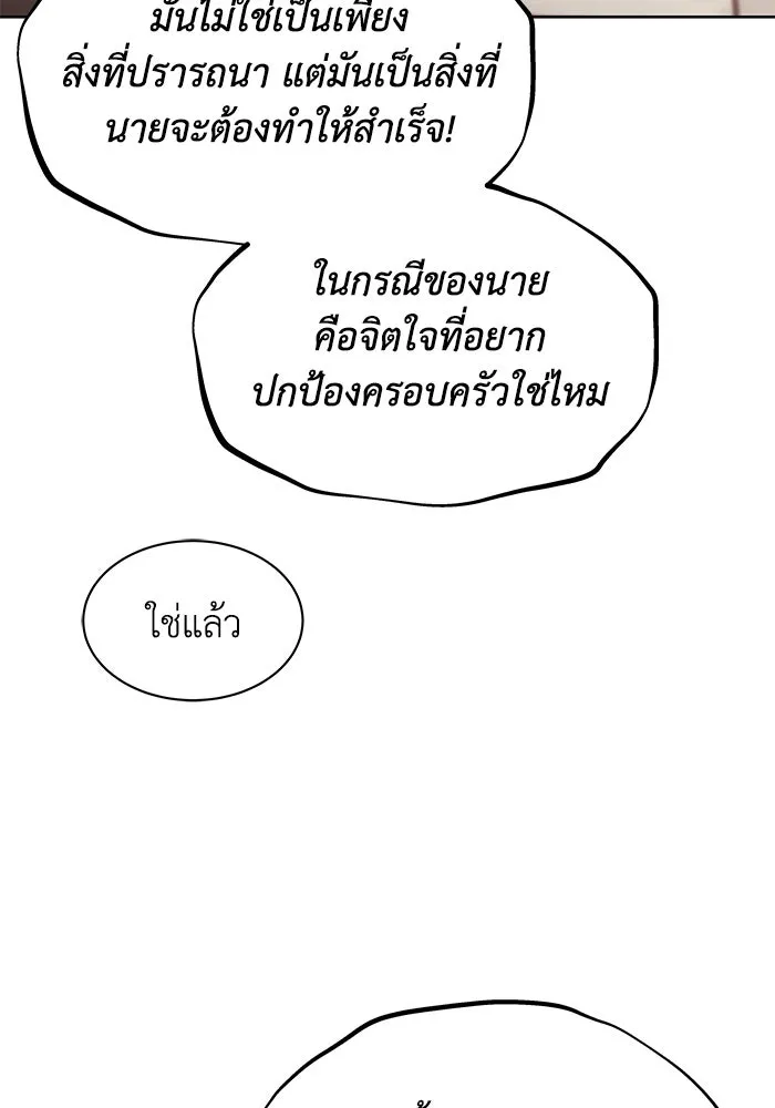 ชีวิตพลิกผันของลอร์ดผู้เกียจคร้าน ตอนที่ 25 วิธีเรียนพลังเวท รูปที่ 109
