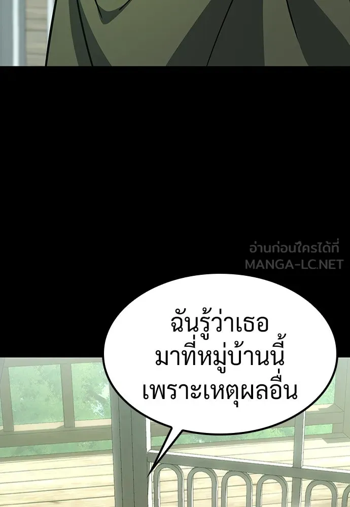 คลินิกสัตว์ต่างโลกของคิมโอจิน ตอนที่ 14 รูปที่ 114