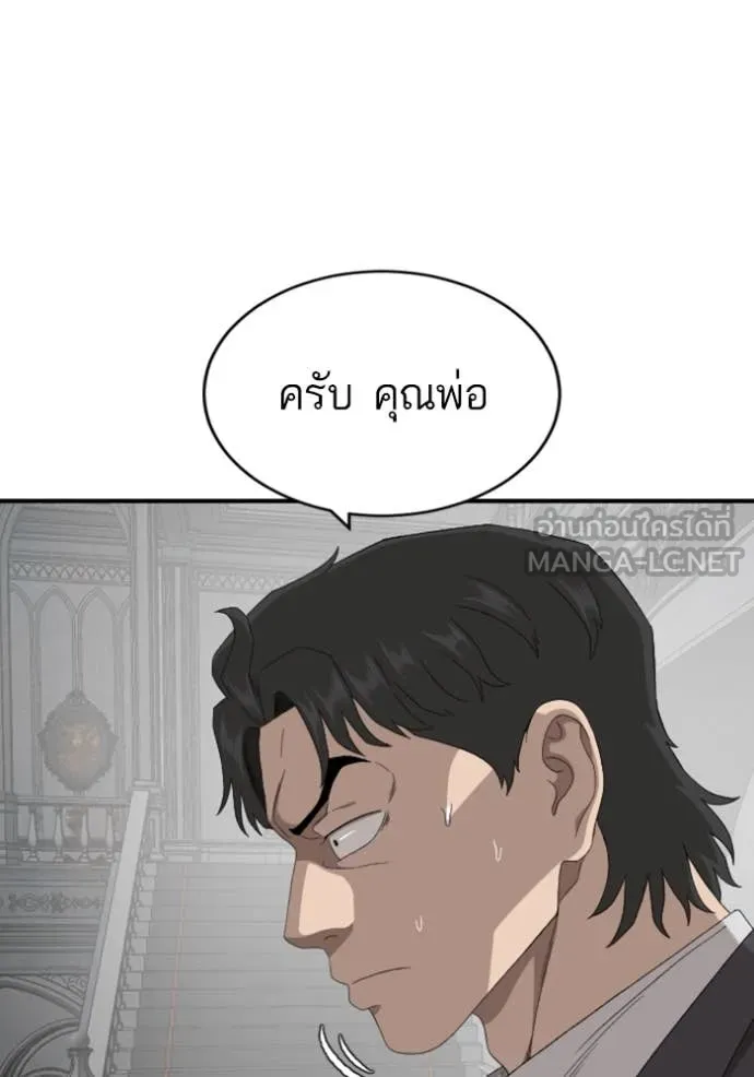 BAD GUY ตอนที่ 265 รูปที่ 51