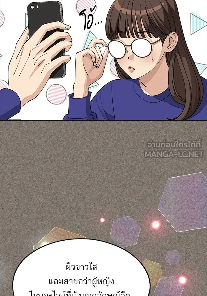 ความรักของอิซอบ ตอนที่ 52 รูปที่ 75