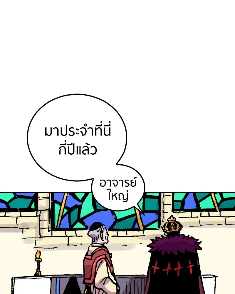 เคลวาเทส อสูรจอมราชัน ตอนที่ 63 โรงเรียนเทวาซอร์เซน รูปที่ 32