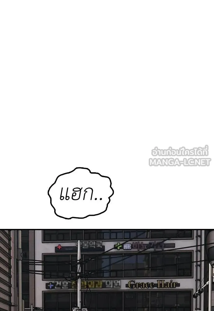 ผู้กล้าฝ่า ตอนที่ 43 รูปที่ 76