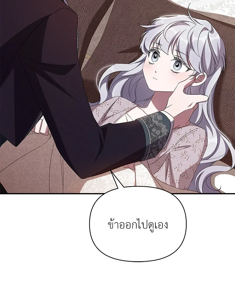 โอ้ ศัตรูที่รัก ตอนที่ 73 รูปที่ 17