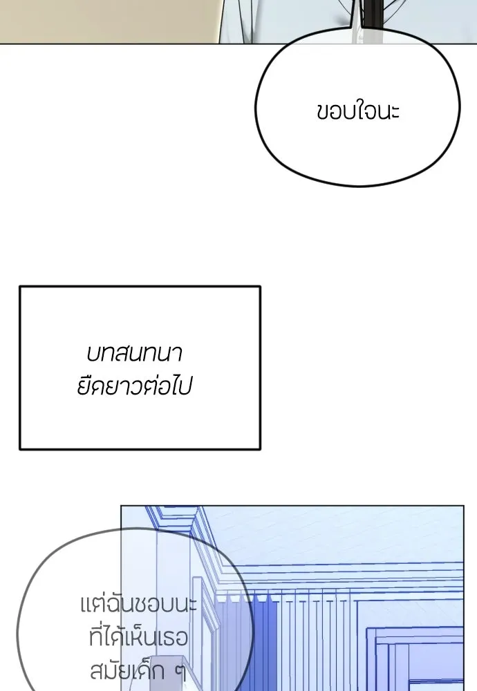 วิธีหนีตายจากนิยายโรคจิต ตอนที่ 114 (ตอนจบ) รูปที่ 20