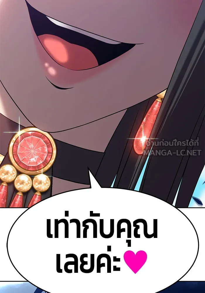 +99 ท่อนไม้พร้อมบวก ตอนที่ 16 รูปที่ 105