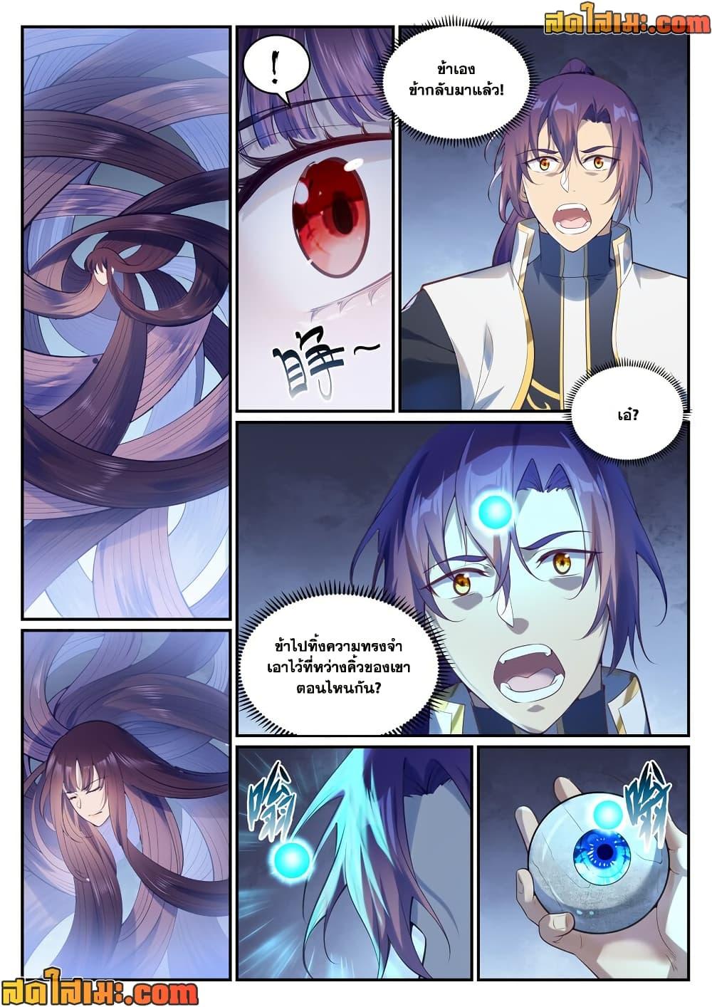 Manga-lc-com อ่านมังงะ อ่านการ์ตูน ออนไลน์ ฟรี Bailian Chengshen ตอนที่ 1 2 3 4 5 6 7 8 9 10 11 12 13 14 ฟรี ไม่มีโฆษณา Manga-lc - อ่าน มังงะ อ่าน การ์ตูน ออนไลน์ อ่านมังงะ ฟรี