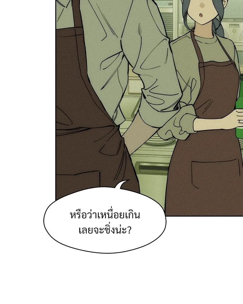 บุปผารุ่มราคะ ตอนที่ 74 รูปที่ 115