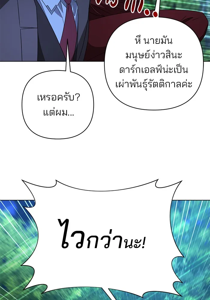 อะคาเดมีนี้เห็นทีจะเจ๊ง ตอนที่ 29 รูปที่ 28