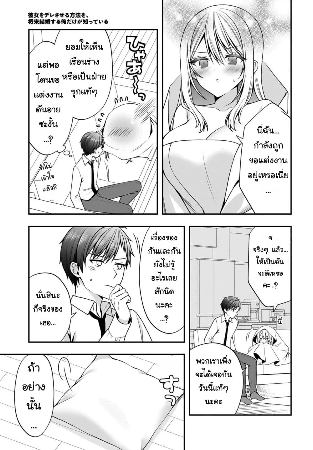 Manga-lc-com อ่านมังงะ อ่านการ์ตูน ออนไลน์ ฟรี Kanojo wo Dere Saseru Houhou wo Shourai Kekkon suru Ore dake ตอนที่ 1 2 3 4 5 6 7 8 9 10 11 12 13 14 ฟรี ไม่มีโฆษณา Manga-lc - อ่าน มังงะ อ่าน การ์ตูน ออนไลน์ อ่านมังงะ ฟรี