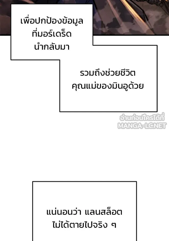 โกดังลับหลังโลกแตก ตอนที่ 37 รูปที่ 56