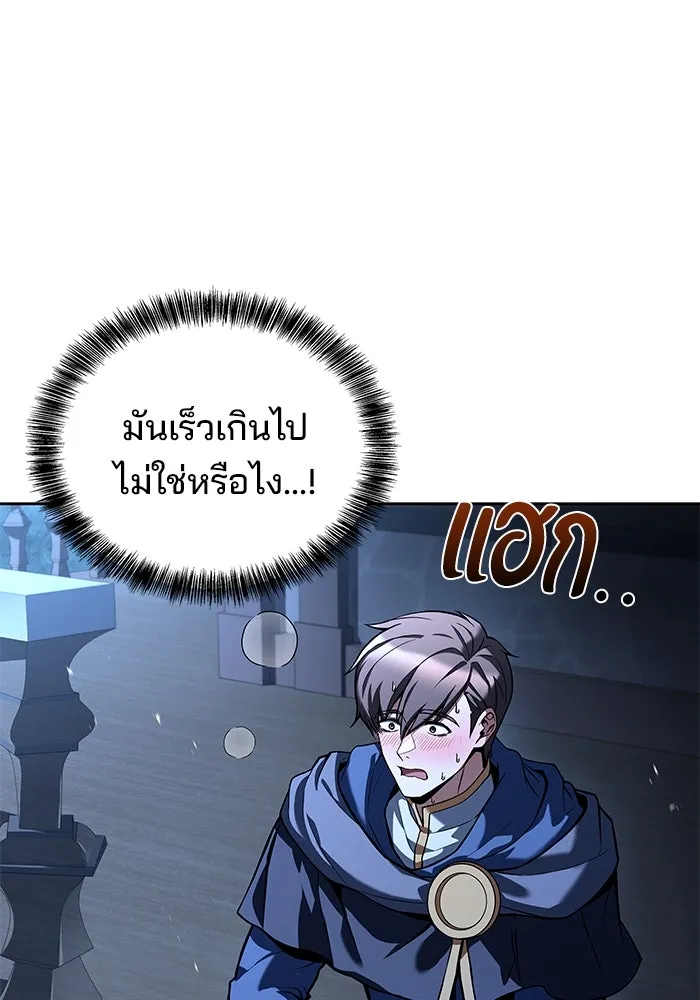 ครัวจอมเวท ตอนที่ 65 รูปที่ 65