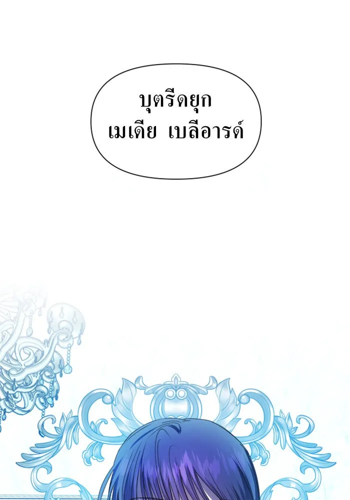 ชิงชีวิตพลิกลิขิตชะตา ตอนที่ 60. มาทำสัญญากับข้า รูปที่ 2