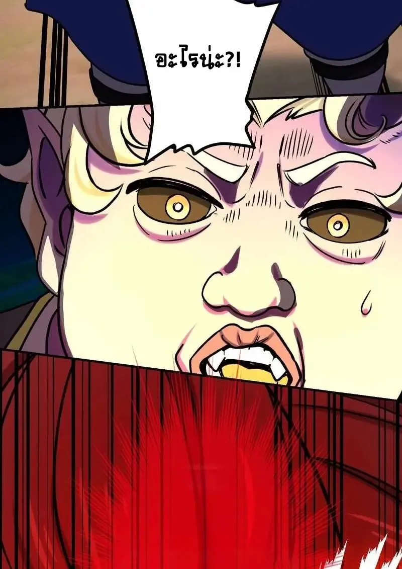 The Strongest Assassin Gets Transferred To Another World With His Whole Class ตอนที่ ตอนที่ 59 รูปที่ 93