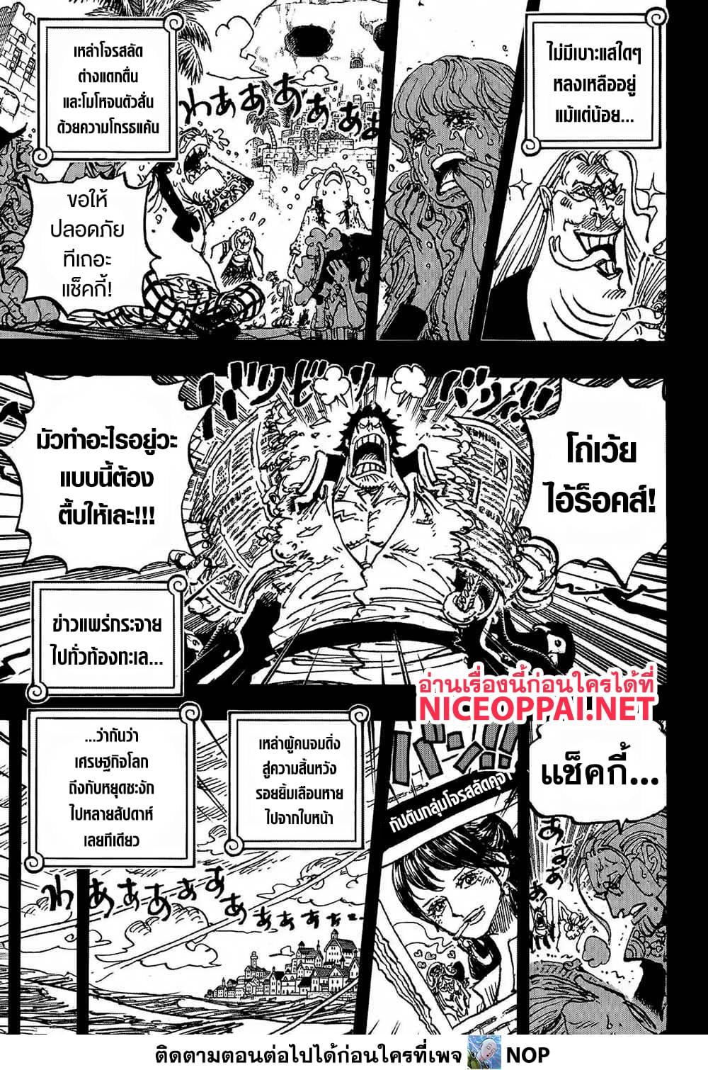 Manga-lc-com อ่านมังงะ อ่านการ์ตูน ออนไลน์ ฟรี One Piece ตอนที่ 1 2 3 4 5 6 7 8 9 10 11 12 13 14 ฟรี ไม่มีโฆษณา Manga-lc - อ่าน มังงะ อ่าน การ์ตูน ออนไลน์ อ่านมังงะ ฟรี