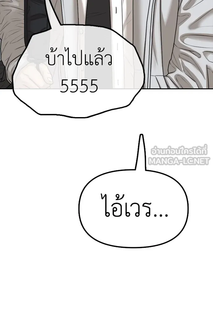 ผู้กล้าฝ่าวันสิ้นโลก ตอนที่ 1 กลิ่นขอทาน รูปที่ 165