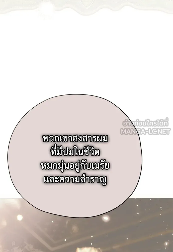 คมเขี้ยวชำระแค้น ตอนที่ 34 รูปที่ 126