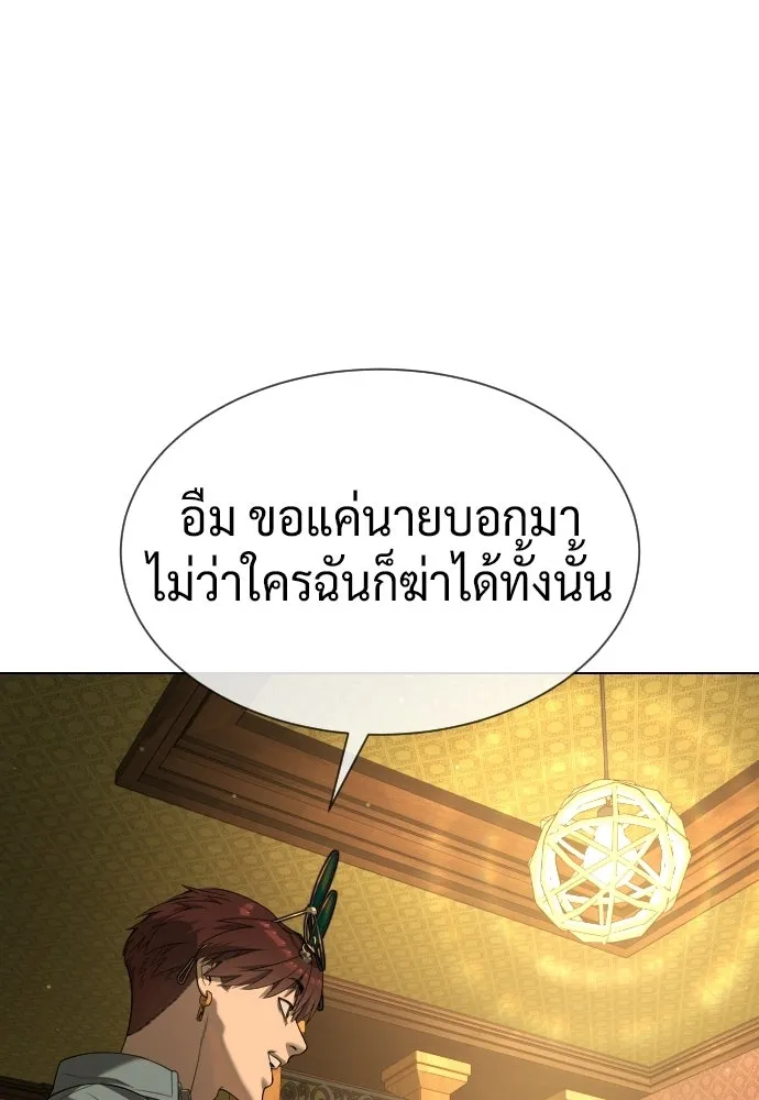 นักฆ่าย้อนวัย ตอนที่ 111 รูปที่ 173