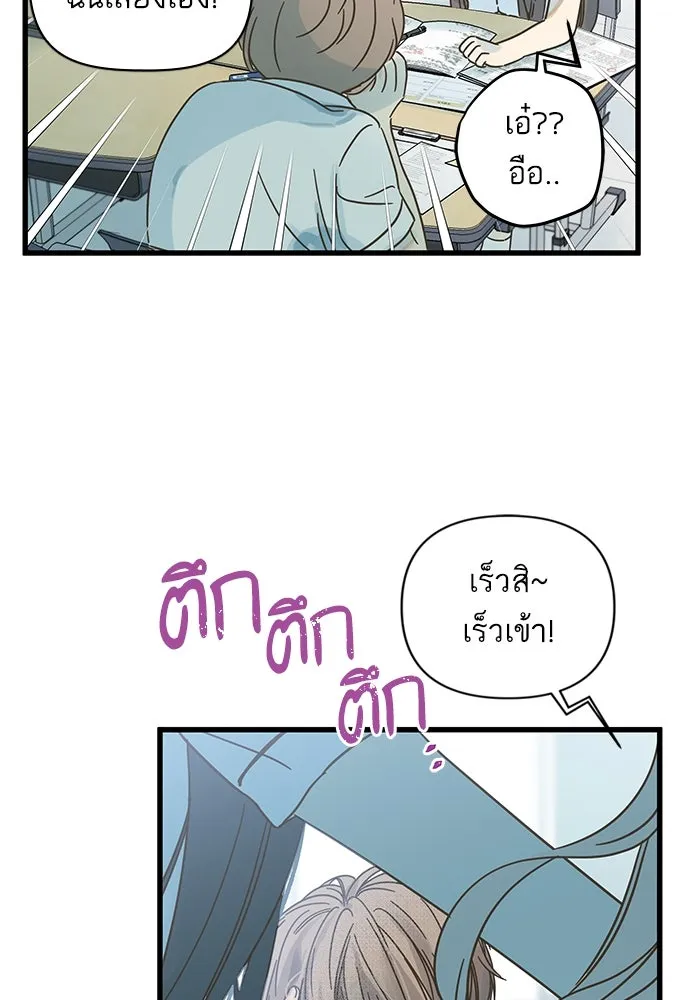 ฉันมันร้าย หรือเพราะโลกไม่น่ารัก ตอนที่ 145 รูปที่ 58