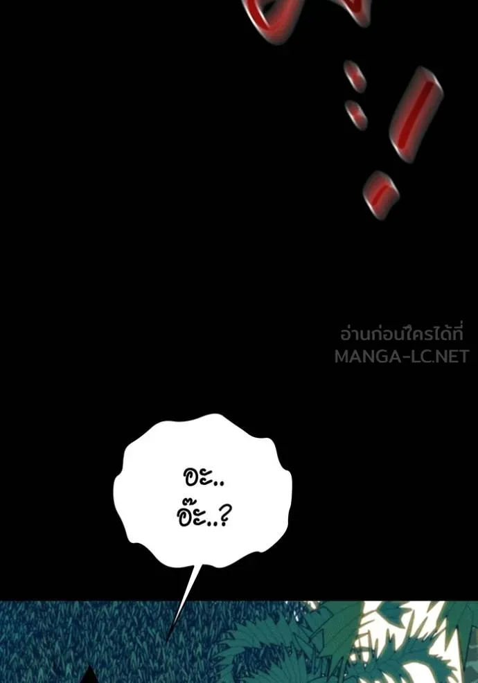 แยกร่างล่าอัตโนมัติ ตอนที่ 119 รูปที่ 156