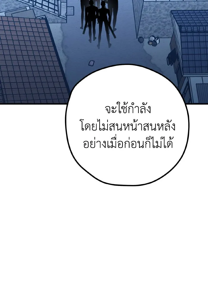 รักนี้ไม่มีรีไซเคิล ตอนที่ 87 รูปที่ 82