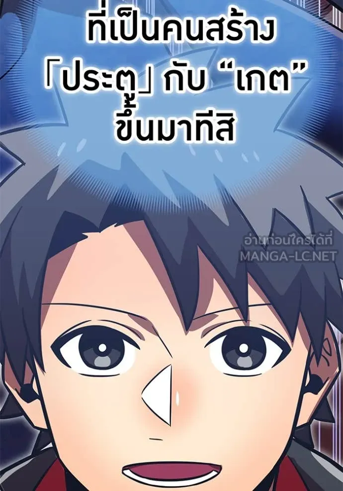 เพลเยอร์เลือดเทวะ ตอนที่ 93 รูปที่ 196