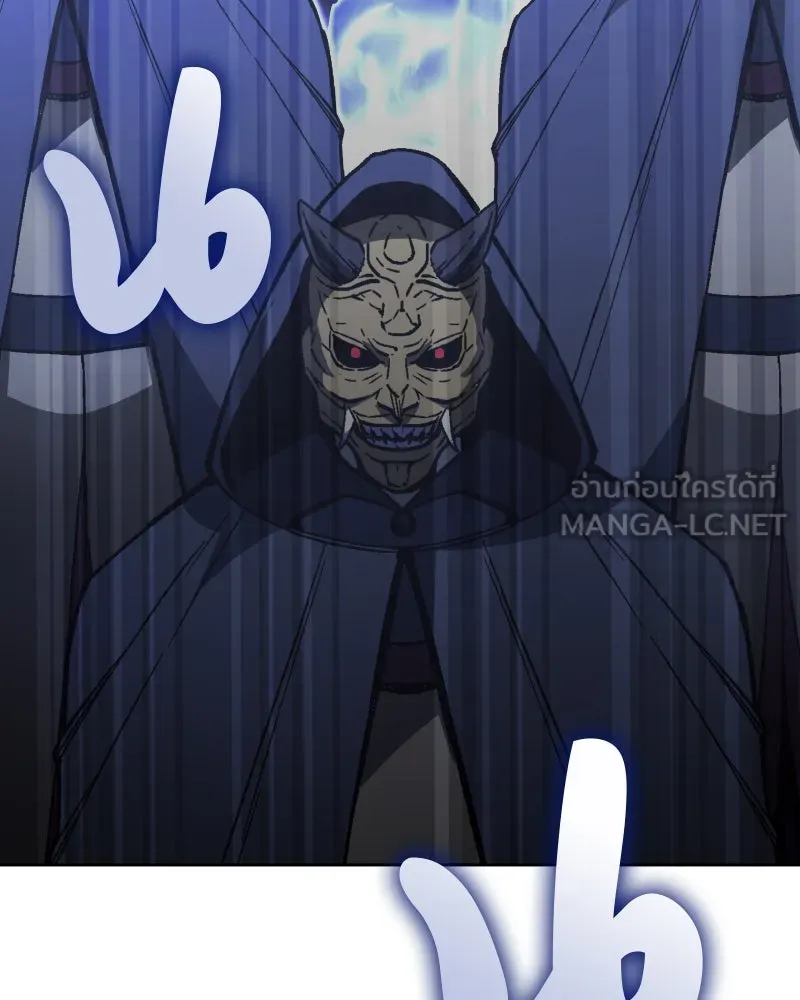 เกิดอีกทีเป็นว่าที่ประมุขลัทธิมาร ตอนที่ 88 รูปที่ 261