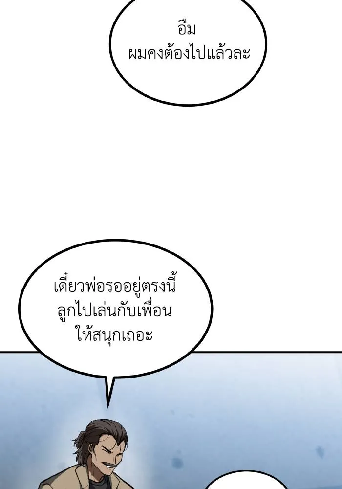 ราชาแห่งอ็อกทากอน ตอนที่ 39 รูปที่ 31