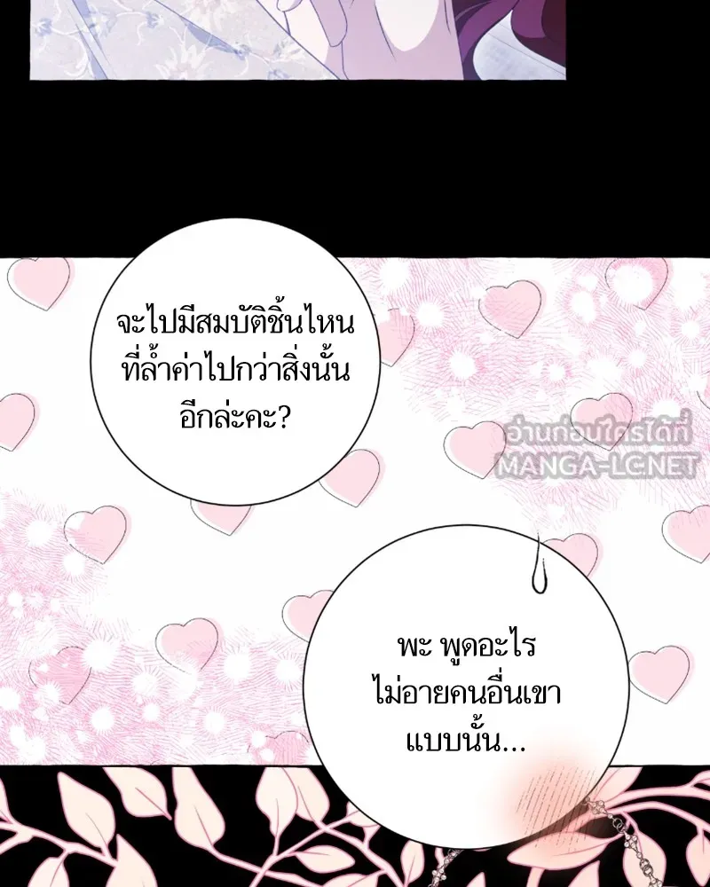 นึกว่าเป็นอิเซไคธรรมดา ตอนที่ 51 รูปที่ 66