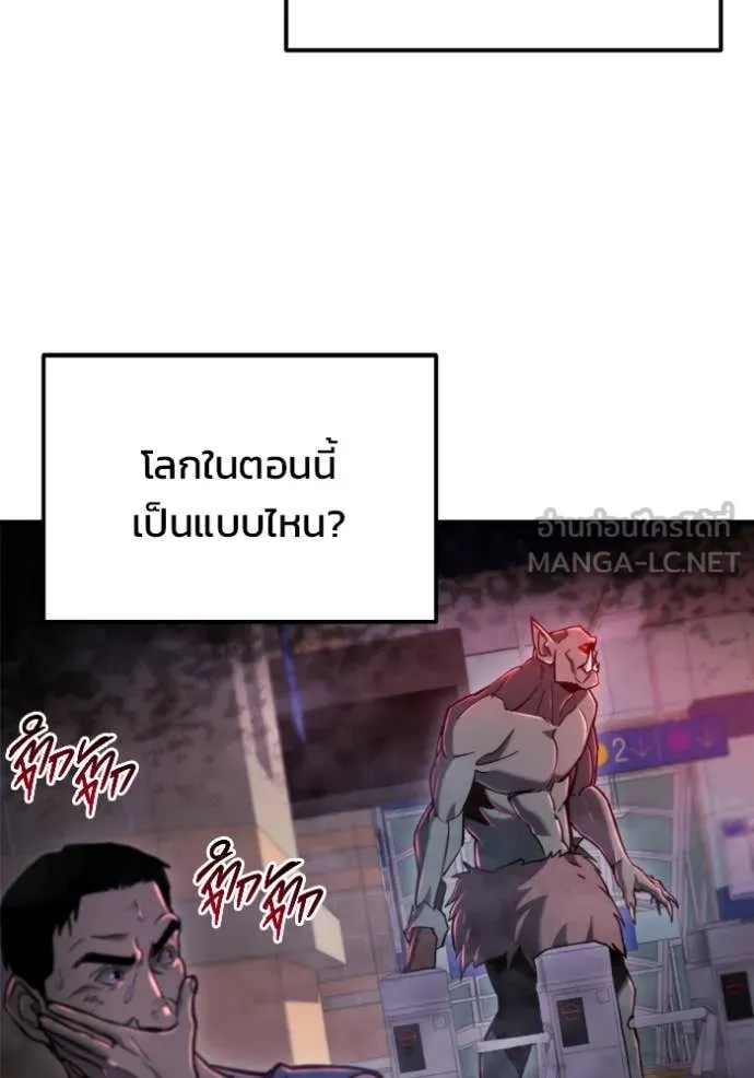 โกดังลับหลังโลกแตก ตอนที่ 41 รูปที่ 51