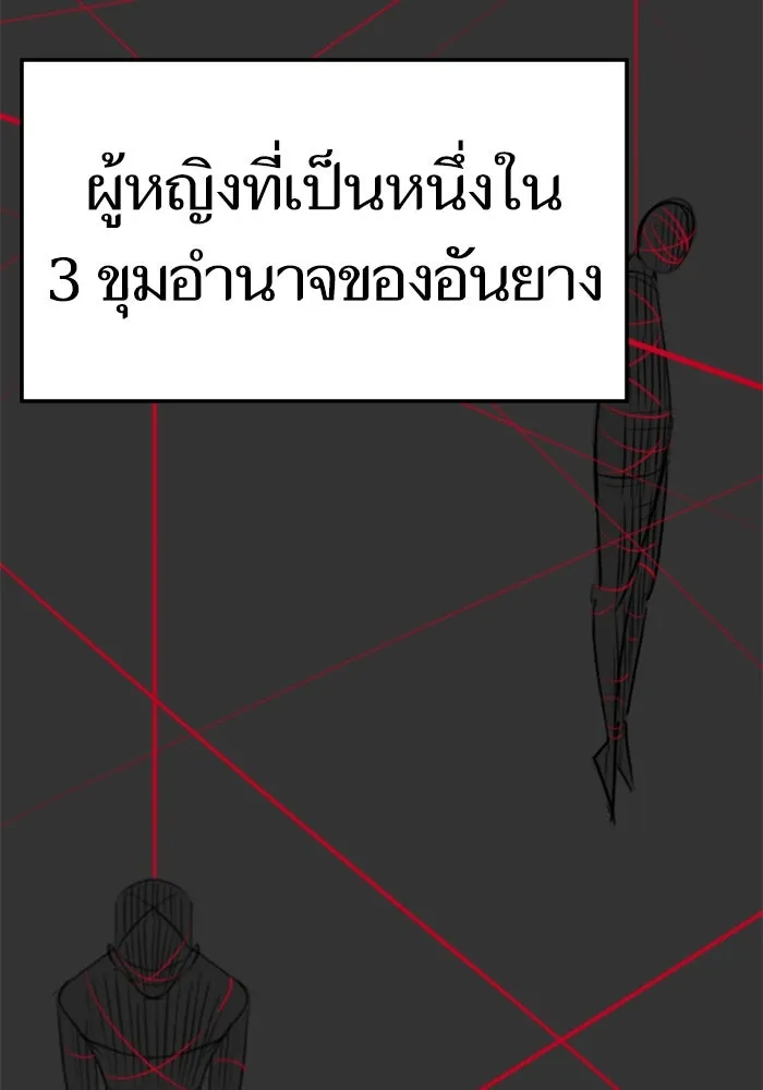 Reality Quest ตอนที่ ตอนพิเศษ  ชีวิตสองแบบของเจนนี รูปที่ 8