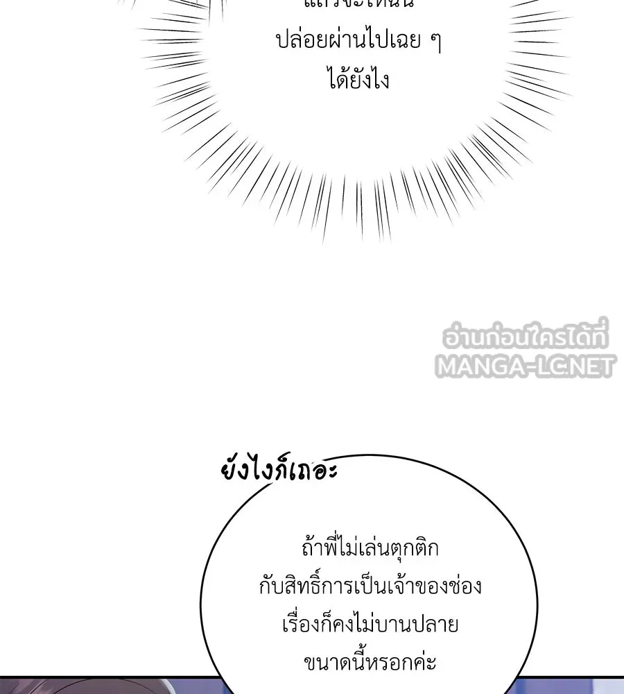 คิมหันต์นิรันดร ตอนที่ 45 รูปที่ 15
