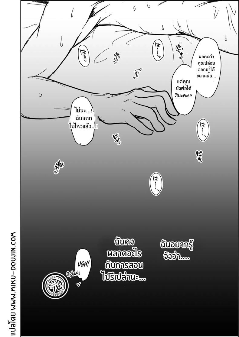 Doujin-Lc- อ่าน โดจิน มังฮวา เกาหลี ญี่ปุ่น จีน แปลไทย มาเรียนด้วยกันกับมิกะกันเถอะ (Shachou) ตอนที่ 1 2 3 4 5 6 7 8 9 10 11 12 13 14 ฟรี ไม่มีโฆษณา อ่าน โดจิน Manhwa เกาหลี ญี่ปุ่น จีน เรามีครบ คัดมาให้เน้นๆ โดจิน 18+ รับประกันความฟินโดย  Doujin Lc