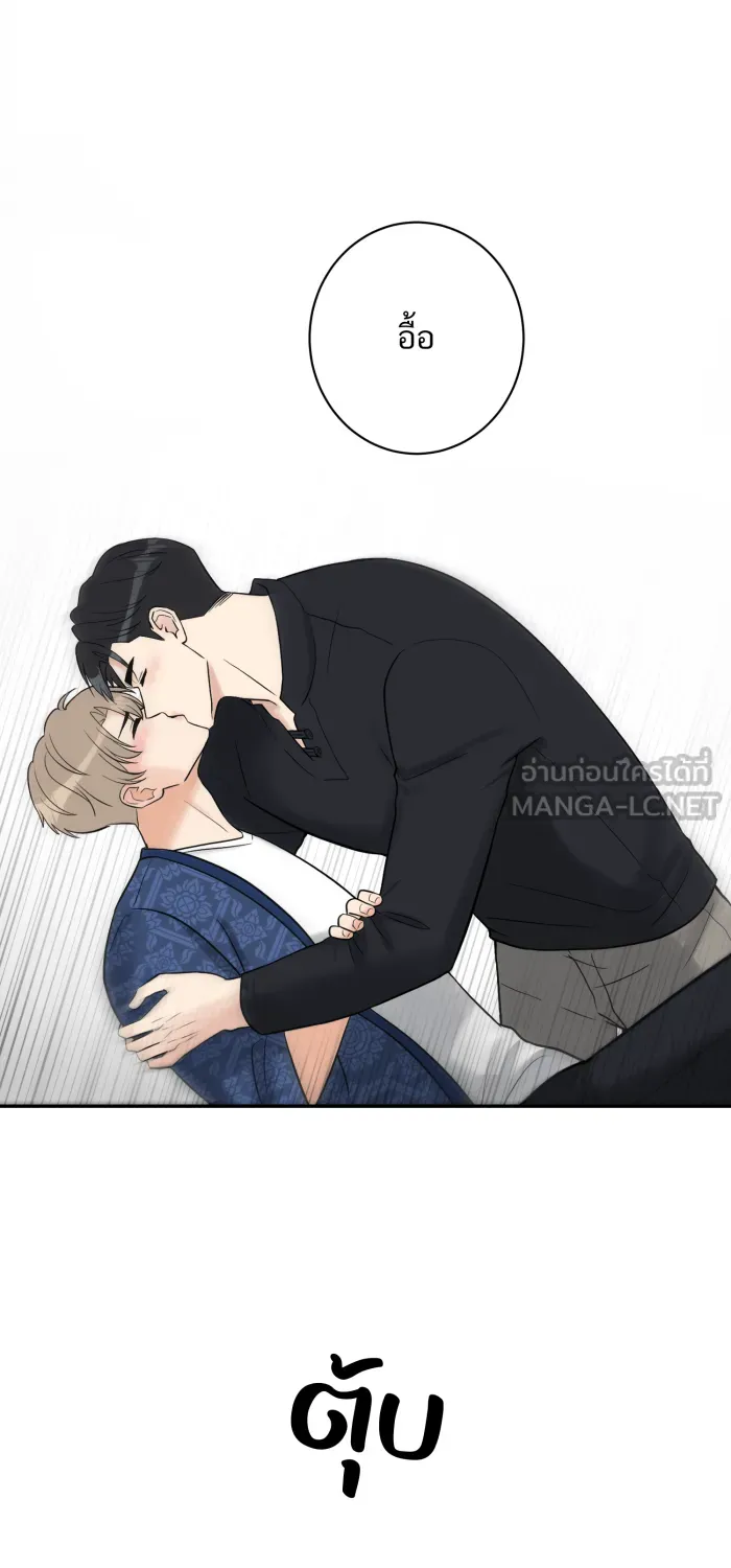 ตื่นมาอีกทีก็เป็นนายเอกไปซะแล้ว ตอนที่ 19 จูบเก่ง รูปที่ 42