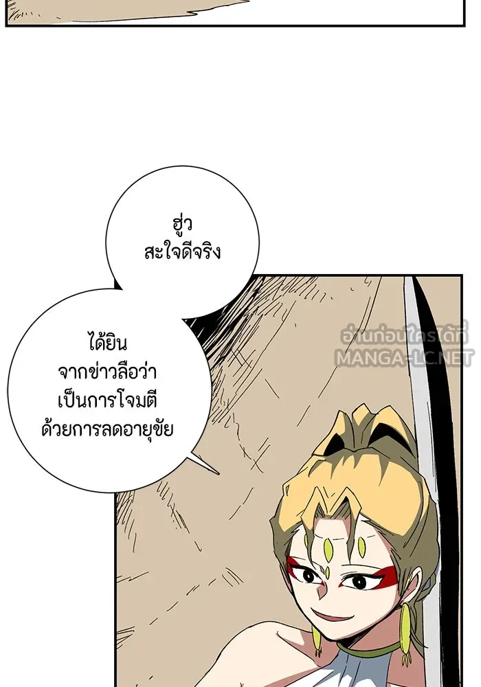 หนึ่งก้าวสู่เจ้ามาร ตอนที่ 76 เป้าหมาย (12) รูปที่ 66